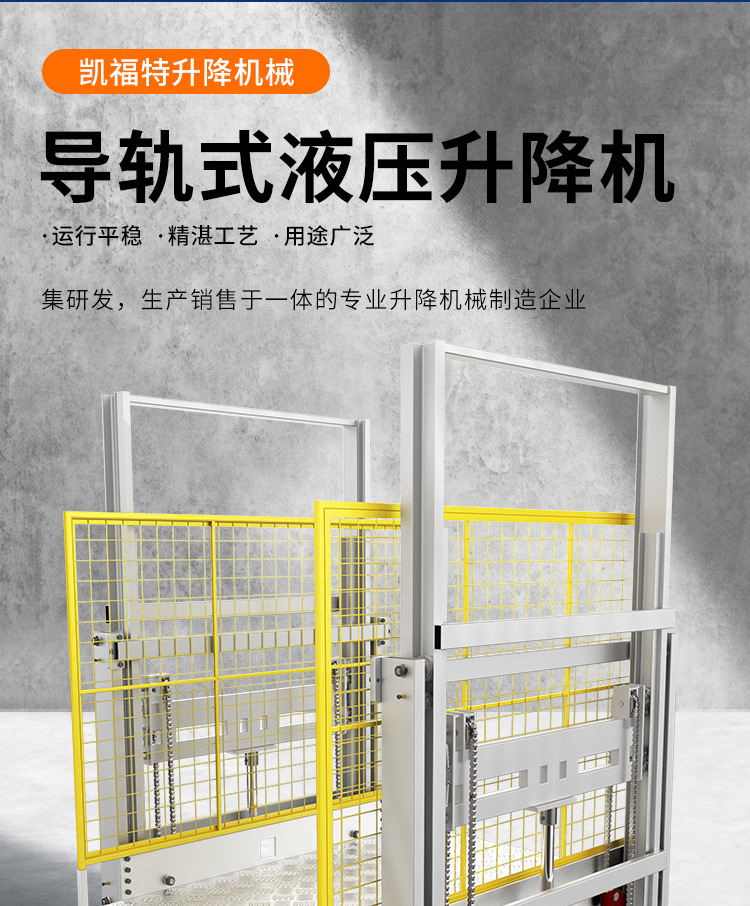 大庆液压货梯厂家一站式服务内容