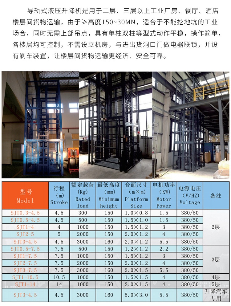 大庆升降机厂家如何选购